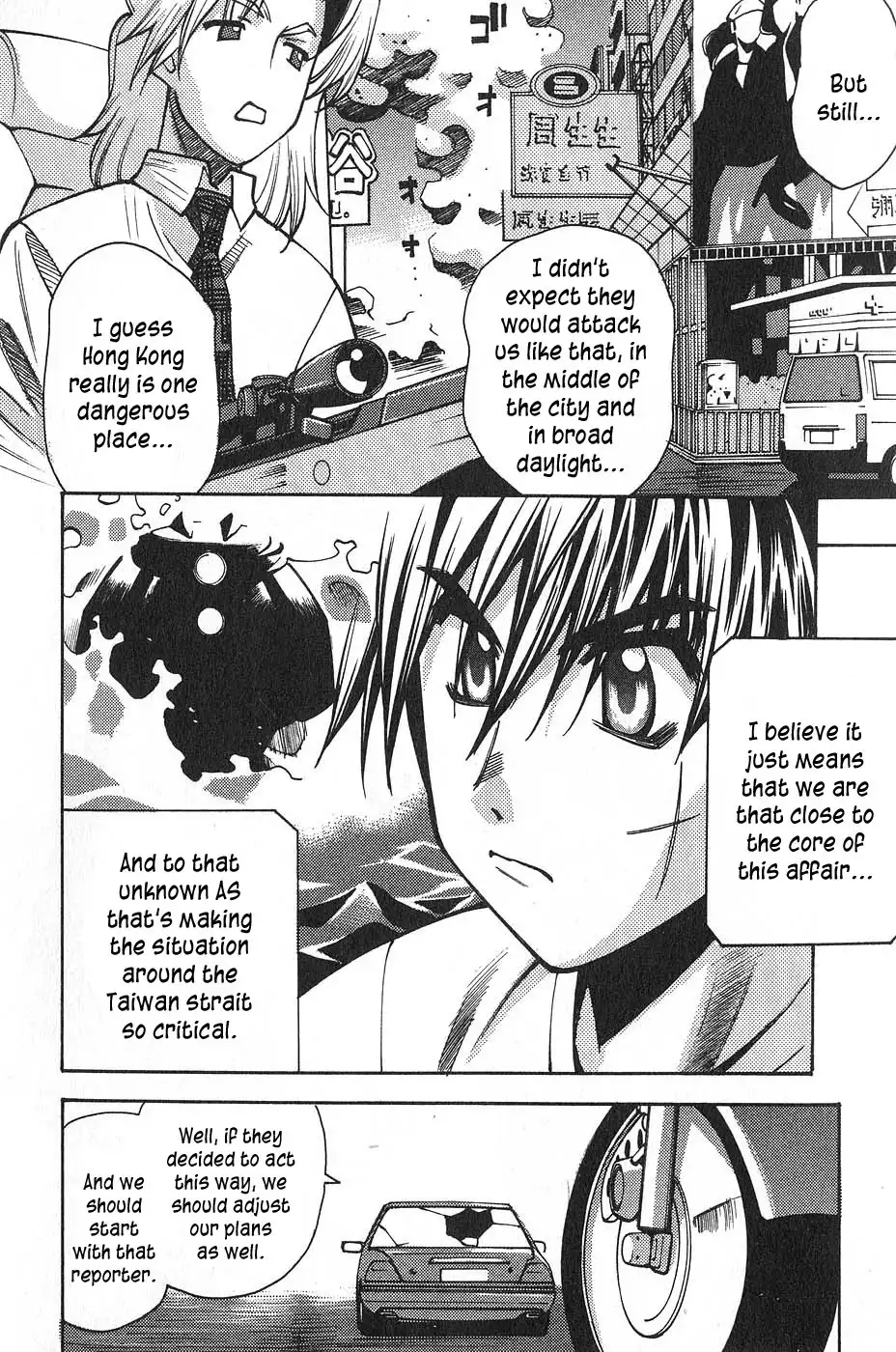 Full Metal Panic! Surplus Chapter 2 2